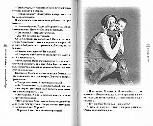 Pirmziedu dvēseles un citi stāsti