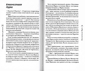 Pirmziedu dvēseles un citi stāsti