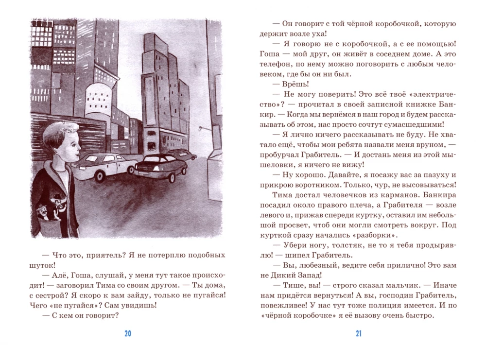 Finance for Children