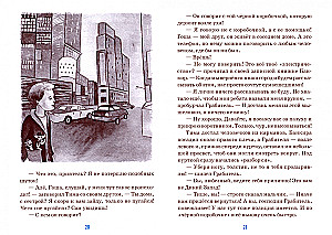 Finance for Children