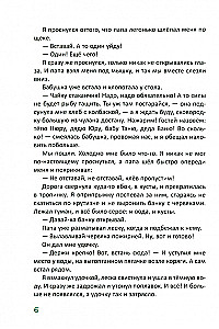 Pirmais izsūdzēšanas un citi stāsti par zēnu Kolju