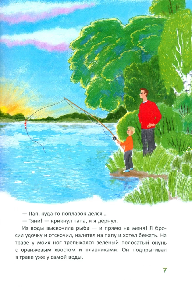 Pirmais izsūdzēšanas un citi stāsti par zēnu Kolju