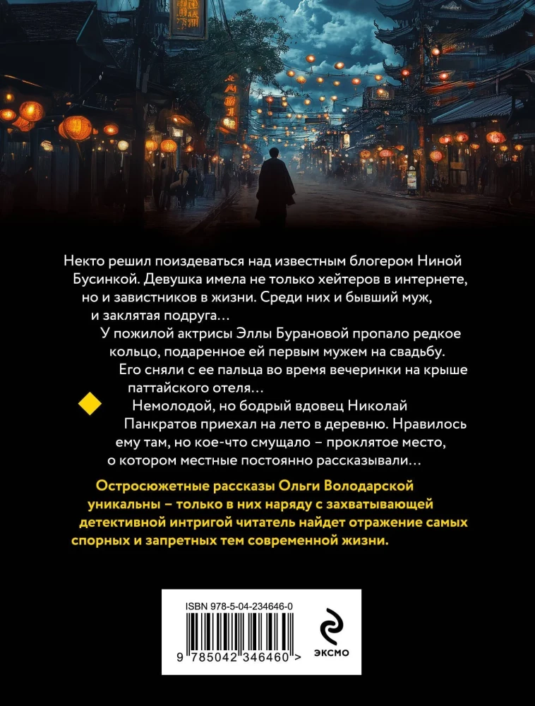 Полюбить, так шпиона!