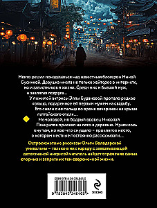 Полюбить, так шпиона!