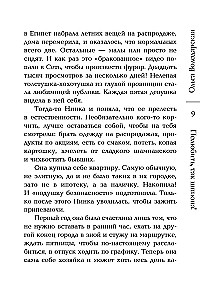 Полюбить, так шпиона!