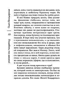 Полюбить, так шпиона!