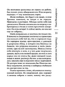 Полюбить, так шпиона!