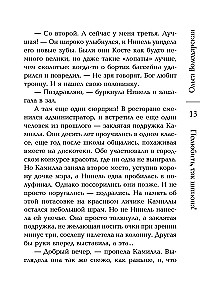 Полюбить, так шпиона!