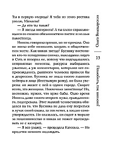 Полюбить, так шпиона!