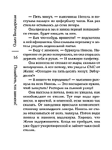 Полюбить, так шпиона!