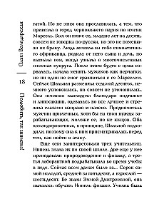 Полюбить, так шпиона!