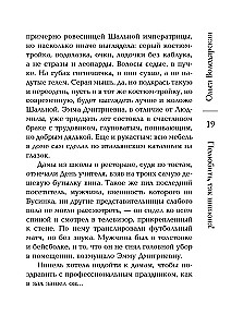 Полюбить, так шпиона!