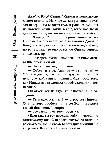 Полюбить, так шпиона!