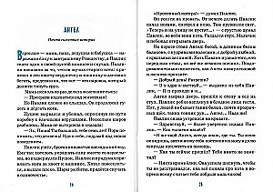 Bērniem par eņģeļiem