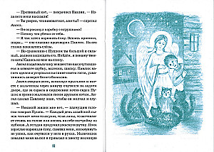 Bērniem par eņģeļiem