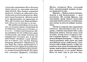 Pirmie soļi pareizticīgo templī