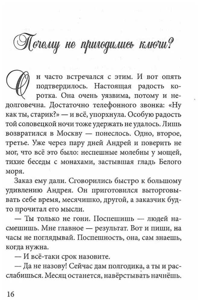 Still Life with a Broken Cup