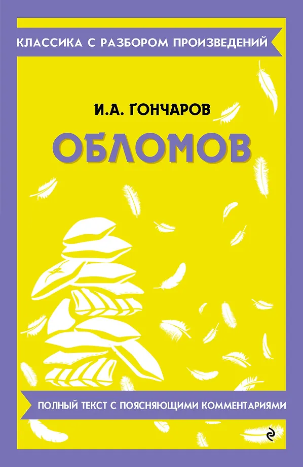 Oblomow