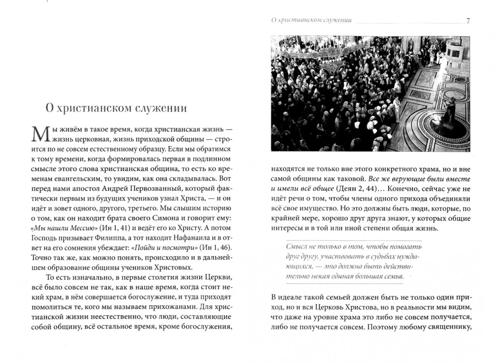 Mīlestības pienākums. Kā vienmēr būt kristietim