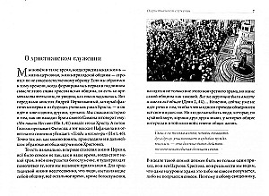 Mīlestības pienākums. Kā vienmēr būt kristietim