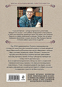 Тайна мыса Пицунда