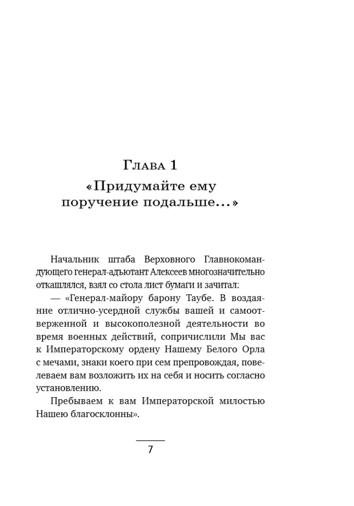 Тайна мыса Пицунда