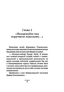 Тайна мыса Пицунда