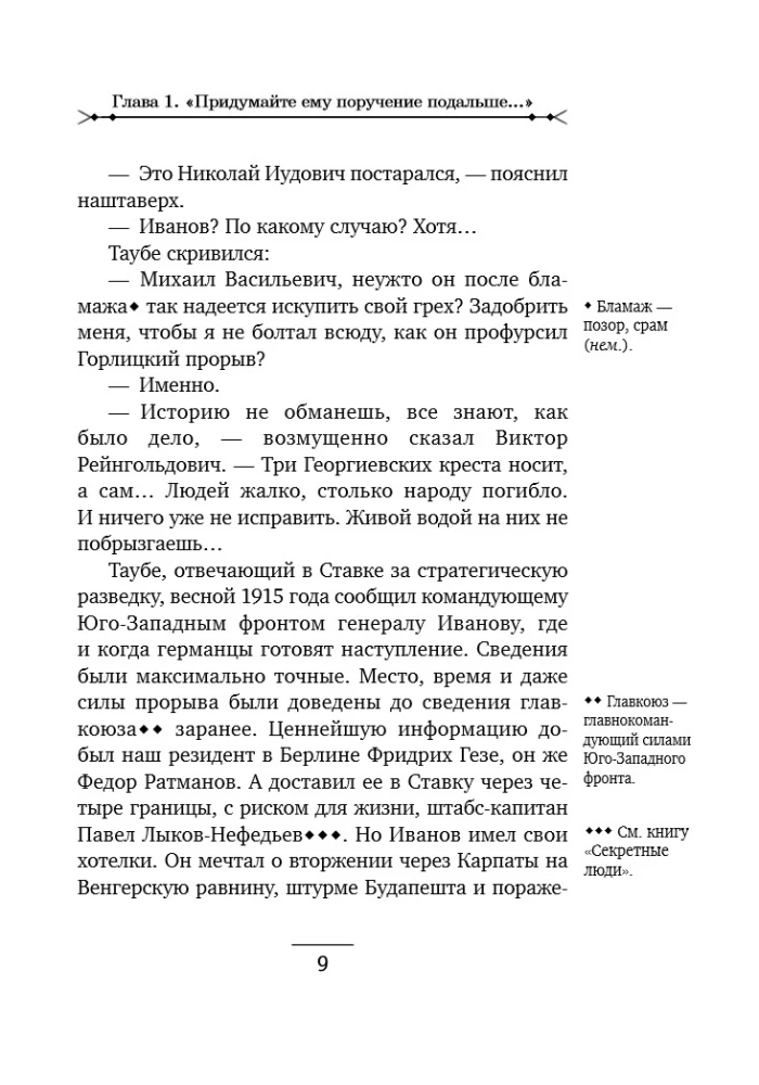 Тайна мыса Пицунда