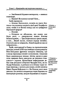 Тайна мыса Пицунда