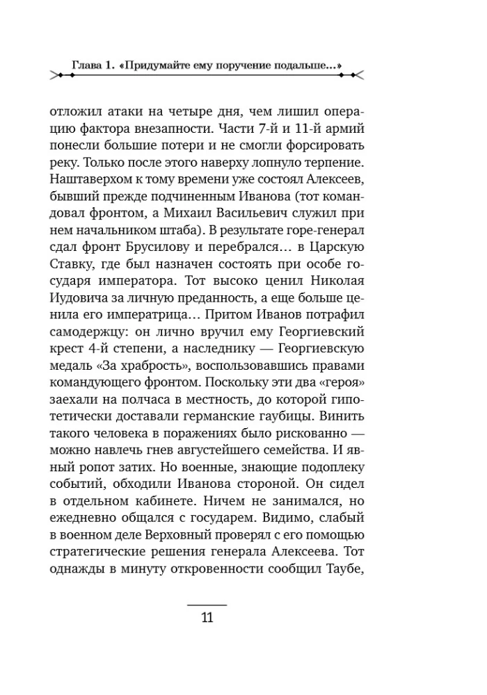 Тайна мыса Пицунда