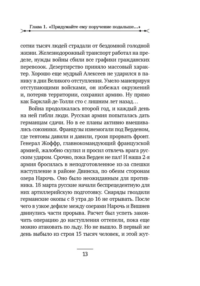 Тайна мыса Пицунда