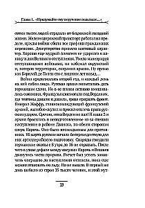 Тайна мыса Пицунда