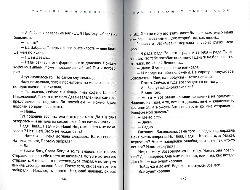 Lidojošo ugunspuķu nams. Glābtā rajona noslēpums