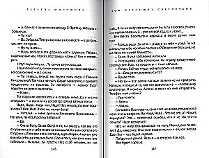 Lidojošo ugunspuķu nams. Glābtā rajona noslēpums