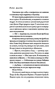 Альпаки и алиби. Клубок смертельных тайн Сэди Сэкстон