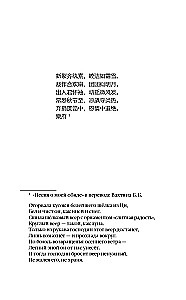 Four - The Number of Death