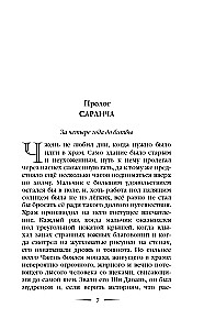 Four - The Number of Death