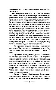 Four - The Number of Death