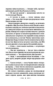 Four - The Number of Death