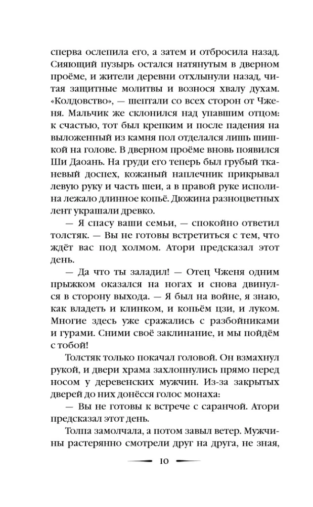 Four - The Number of Death