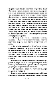 Four - The Number of Death