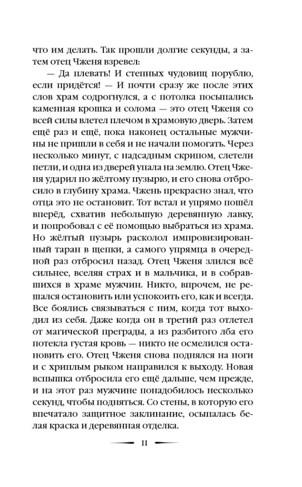 Four - The Number of Death