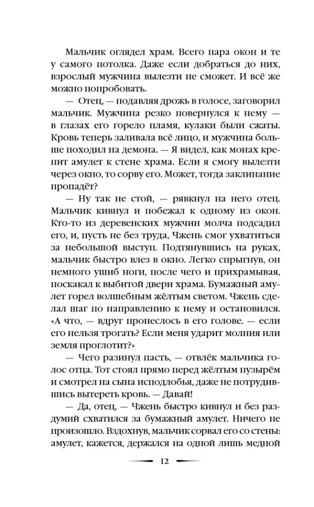 Four - The Number of Death