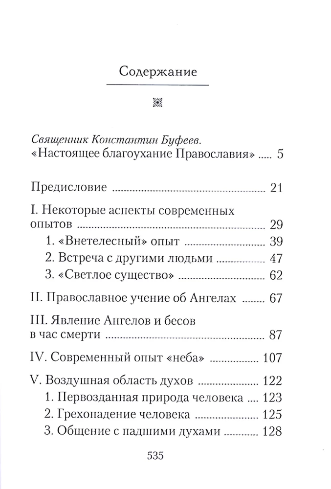 Dvēsele pēc nāves