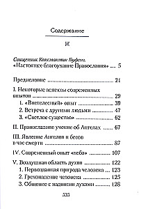 Dvēsele pēc nāves