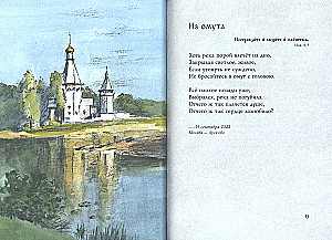 Dvēsele pirms Dieva