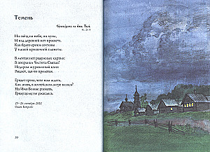 Dvēsele pirms Dieva