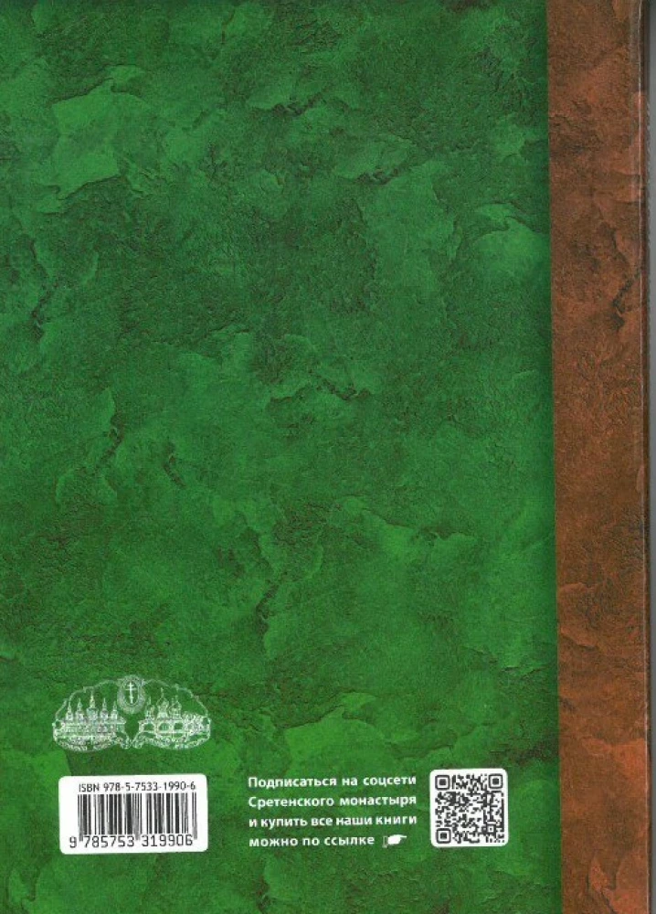 Pieredze par grēksūdzes veidošanu