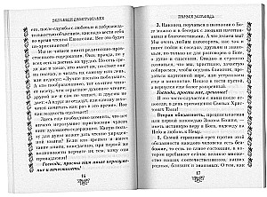 Pieredze par grēksūdzes veidošanu