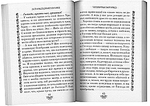 Pieredze par grēksūdzes veidošanu